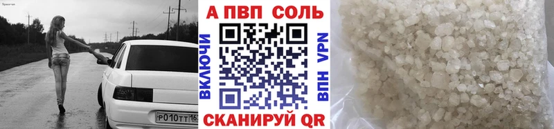 А ПВП кристаллы Грайворон