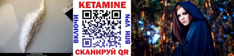 Кетамин ketamine  гидра вход  Грайворон 