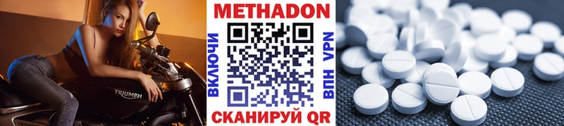 Метадон VHQ  купить   Грайворон 